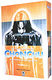  Chonchu Pack 01 a 04 